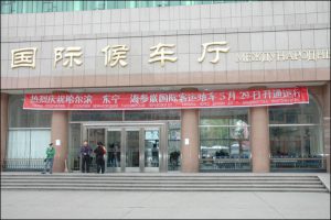 哈爾濱-東寧-海參崴國際客運(yùn)班車開通運(yùn)行