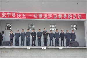 華宇集團(tuán)參加?xùn)|寧縣“社保杯”首屆職工環(huán)城接力賽