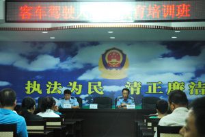 運(yùn)輸公司組織駕駛員參加安全教育培訓(xùn)班