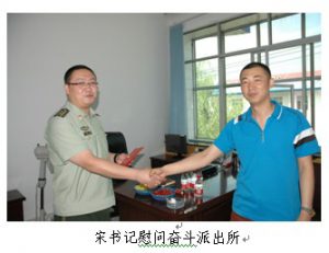 華宇集團(tuán)擁軍慰問、軍企情深