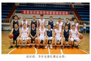 “慶建黨90周年”籃球友誼賽