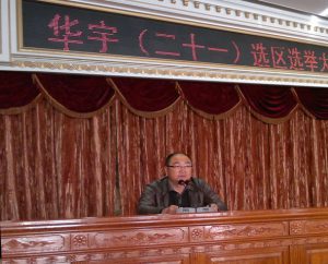 東寧第15屆人大會第21選區(qū)選舉大會在華宇酒店舉行