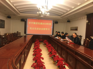 客運(yùn)站黨支部開(kāi)展民主生活會(huì)活動(dòng)?